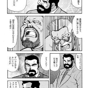 [Ebisubashi Seizou] Gekkagoku-kyou [JP] – Gay Comics image 627.jpg