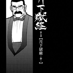 [Ebisubashi Seizou] Gekkagoku-kyou [JP] – Gay Comics image 642.jpg