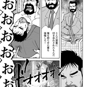 [Ebisubashi Seizou] Gekkagoku-kyou [JP] – Gay Comics image 662.jpg