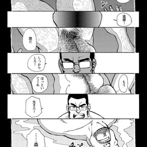 [Ebisubashi Seizou] Gekkagoku-kyou [JP] – Gay Comics image 670.jpg