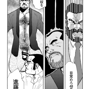[Ebisubashi Seizou] Gekkagoku-kyou [JP] – Gay Comics image 673.jpg