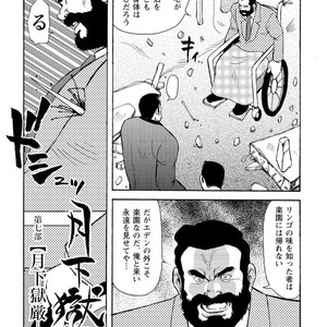 [Ebisubashi Seizou] Gekkagoku-kyou [JP] – Gay Comics image 690.jpg