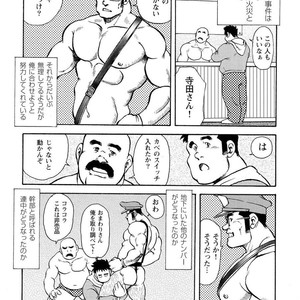 [Ebisubashi Seizou] Gekkagoku-kyou [JP] – Gay Comics image 702.jpg
