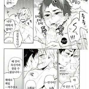 [sato] Eat me eat me – haikyuu!! dj [kr] – Gay Comics image 013.jpg