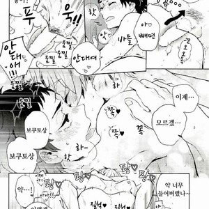 [sato] Eat me eat me – haikyuu!! dj [kr] – Gay Comics image 015.jpg