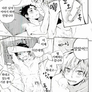 [sato] Eat me eat me – haikyuu!! dj [kr] – Gay Comics image 016.jpg
