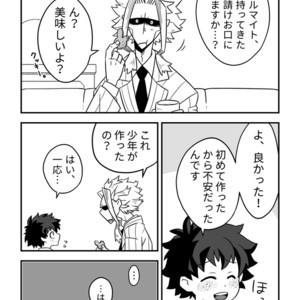 [げっしー] オル出折り本for you – Boku no Hero Academia dj [JP] – Gay Comics image 001.jpg