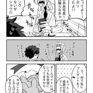 [げっしー] オル出折り本for you – Boku no Hero Academia dj [JP] – Gay Comics image 002.jpg