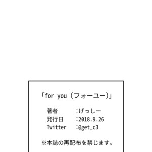 [げっしー] オル出折り本for you – Boku no Hero Academia dj [JP] – Gay Comics image 006.jpg