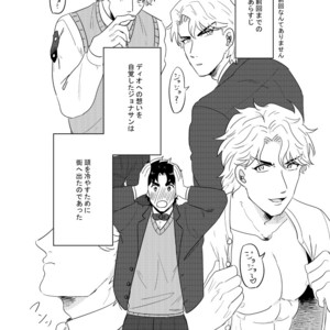 [Katoo] Fushigina kusuri o nomasa rete xxx – Jojo dj [JP] – Gay Comics image 002.jpg