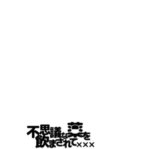 [Katoo] Fushigina kusuri o nomasa rete xxx – Jojo dj [JP] – Gay Comics image 003.jpg