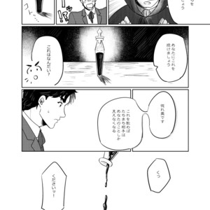[Katoo] Fushigina kusuri o nomasa rete xxx – Jojo dj [JP] – Gay Comics image 005.jpg