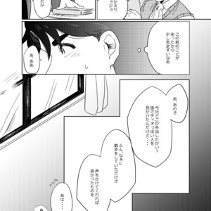 [Katoo] Fushigina kusuri o nomasa rete xxx – Jojo dj [JP] – Gay Comics image 020.jpg