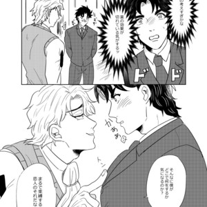 [Katoo] Fushigina kusuri o nomasa rete xxx – Jojo dj [JP] – Gay Comics image 021.jpg