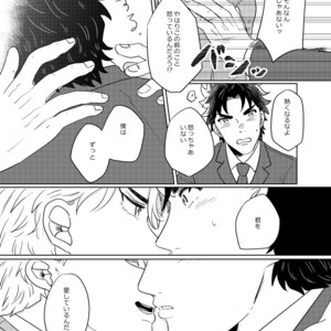 [Katoo] Fushigina kusuri o nomasa rete xxx – Jojo dj [JP] – Gay Comics image 022.jpg