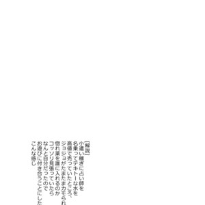 [Katoo] Fushigina kusuri o nomasa rete xxx – Jojo dj [JP] – Gay Comics image 030.jpg