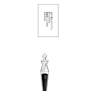 [Katoo] Fushigina kusuri o nomasa rete xxx – Jojo dj [JP] – Gay Comics image 031.jpg