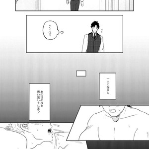 [Katoo] Fushigina kusuri o nomasa rete xxx – Jojo dj [JP] – Gay Comics image 053.jpg