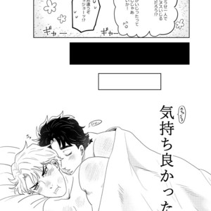 [Katoo] Fushigina kusuri o nomasa rete xxx – Jojo dj [JP] – Gay Comics image 060.jpg