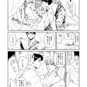 [Motarosu] Shitsunai kyoku – Jojo dj [JP] – Gay Comics image 004.jpg
