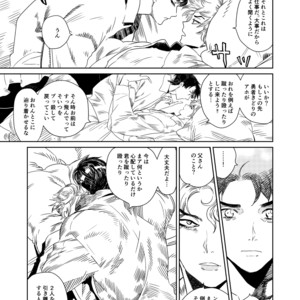 [Motarosu] Shitsunai kyoku – Jojo dj [JP] – Gay Comics image 005.jpg