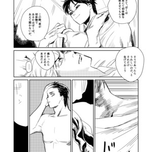 [Motarosu] Shitsunai kyoku – Jojo dj [JP] – Gay Comics image 009.jpg