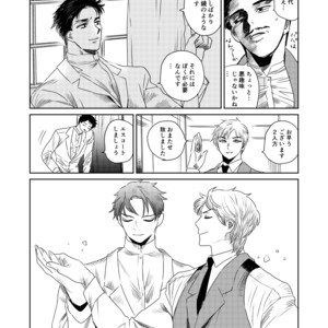 [Motarosu] Shitsunai kyoku – Jojo dj [JP] – Gay Comics image 013.jpg