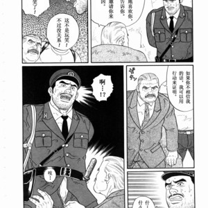 [Gengoroh Tagame] 獵物 [Chinese] – Gay Comics image 015.jpg