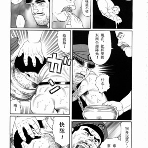 [Gengoroh Tagame] 獵物 [Chinese] – Gay Comics image 036.jpg