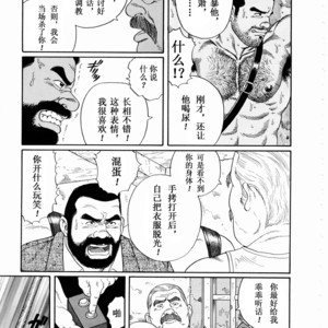 [Gengoroh Tagame] 獵物 [Chinese] – Gay Comics image 058.jpg