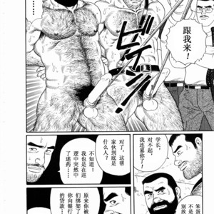 [Gengoroh Tagame] 獵物 [Chinese] – Gay Comics image 065.jpg