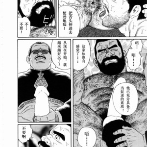 [Gengoroh Tagame] 獵物 [Chinese] – Gay Comics image 071.jpg
