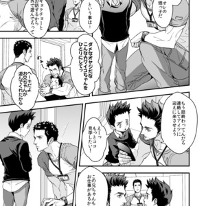 [Unknown (UNKNOWN)] Jouge Kankei 4 [JP] – Gay Comics image 006.jpg