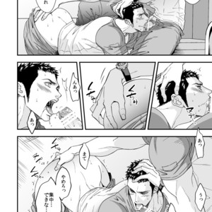[Unknown (UNKNOWN)] Jouge Kankei 4 [JP] – Gay Comics image 013.jpg