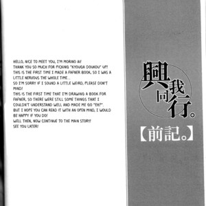 [Morino-do (Morino Ai)] Kyouga Doukou – Soukyuu no Fafner dj [Eng] – Gay Comics image 003.jpg
