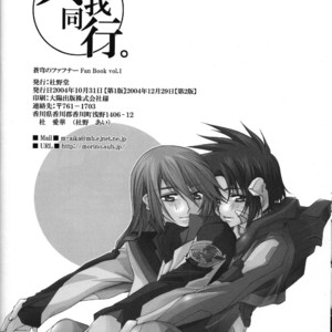 [Morino-do (Morino Ai)] Kyouga Doukou – Soukyuu no Fafner dj [Eng] – Gay Comics image 025.jpg