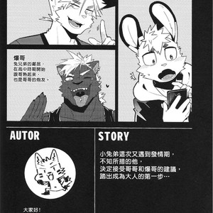 [LUWEI] Hatsujouki | IN HEAT [cn] – Gay Comics image 004.jpg