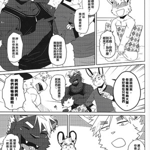 [LUWEI] Hatsujouki | IN HEAT [cn] – Gay Comics image 009.jpg