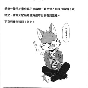 [LUWEI] Hatsujouki | IN HEAT [cn] – Gay Comics image 030.jpg