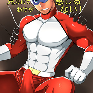 [CLUB-Z (Yuuki)] Boku no Red ga mi Rarete Kanjiru Wake ga nai! [JP] – Gay Comics image 001.jpg