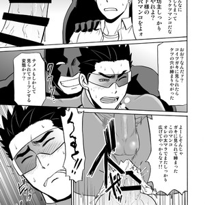 [CLUB-Z (Yuuki)] Boku no Red ga mi Rarete Kanjiru Wake ga nai! [JP] – Gay Comics image 018.jpg