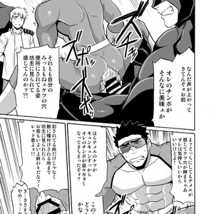 [CLUB-Z (Yuuki)] Boku no Red ga mi Rarete Kanjiru Wake ga nai! [JP] – Gay Comics image 020.jpg