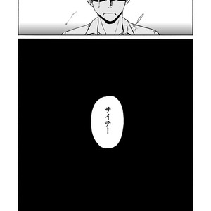 [CLUB-Z (Yuuki)] Boku no Red ga mi Rarete Kanjiru Wake ga nai! [JP] – Gay Comics image 025.jpg