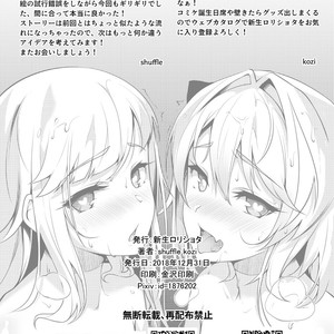 [Shinsei Lolishota (shuffle, kozi)] Summer Vacation-go Kimeseku Choukyou – Fate/ Grand Order dj [Eng] – Gay Comics image 019.jpg