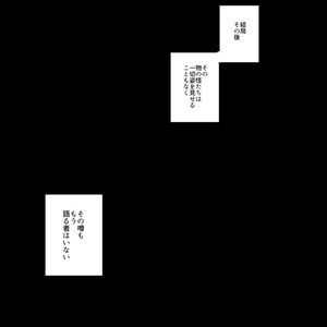 [PhenomenalZombe] 怪異の残滓 – Osomatsu-san dj [JP] – Gay Comics image 024.jpg