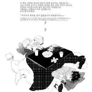 [dokosahekisaensan (aroe)] spice second – Boku no Hero Academia dj [Kr] – Gay Comics image 003.jpg