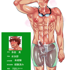 [HONEY QP (Inochi Wazuka)] Homo Ochi Gakuen Taisou-bu/ Suiei-bu [JP] – Gay Comics image 002.jpg