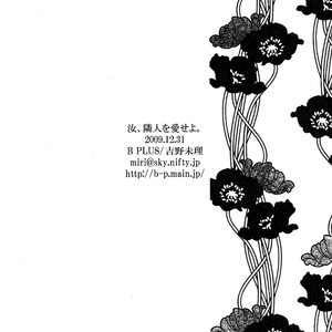 [B Plus] Nanji Rinjin wo aise yo – Naruto dj [Esp] – Gay Comics image 045.jpg