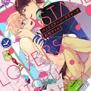 [Ayahira Satoru] Backstage Lovers (c.1) [Eng] – Gay Comics image 003.jpg