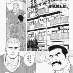 [Gengoroh Tagame] Haring Oracle [Chinese] – Gay Comics image 001.jpg